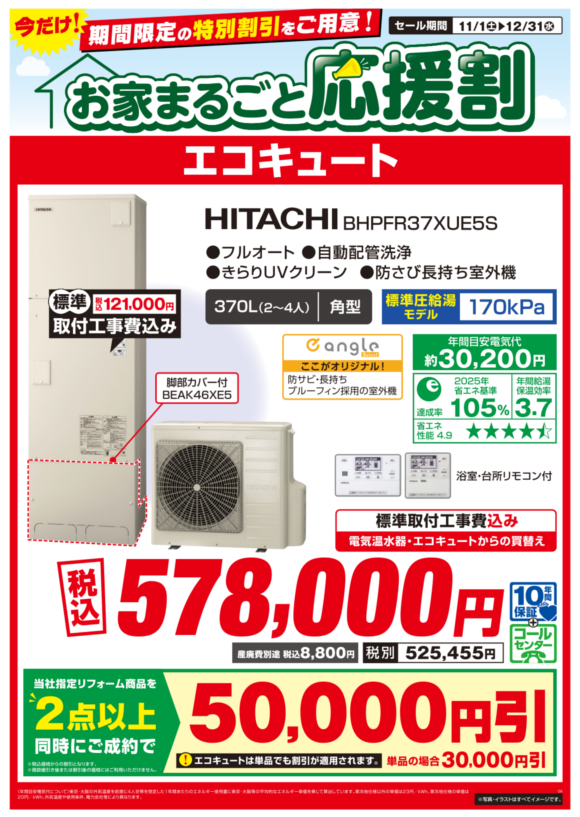 HITACHI_BHPFR37XUE5S