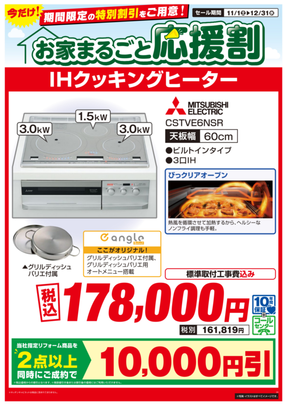 MITSUBISHIELECTRIC_CSTVE6NSR