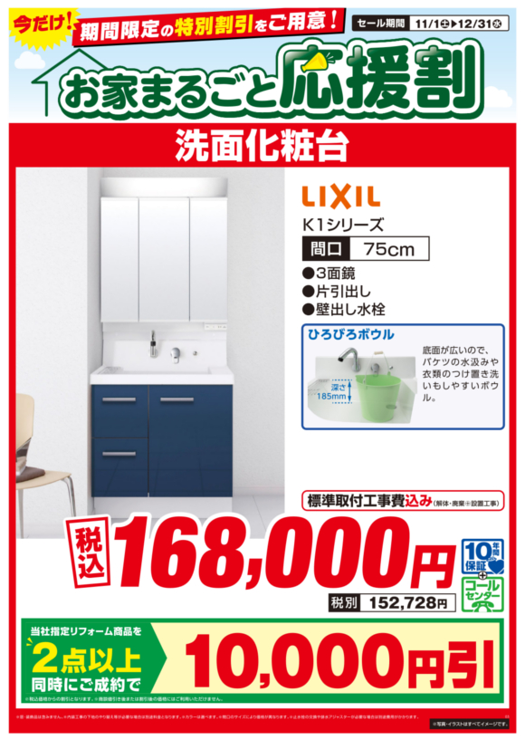 LIXIL_K1シリーズ