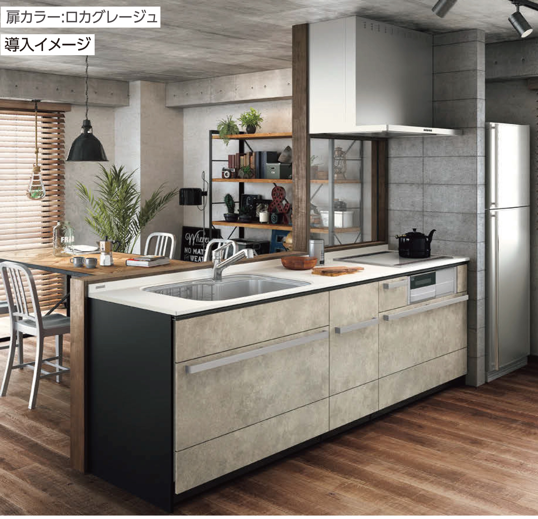 クリナップ　セントロ