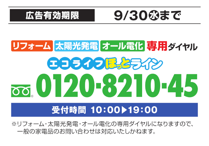内窓リフォーム