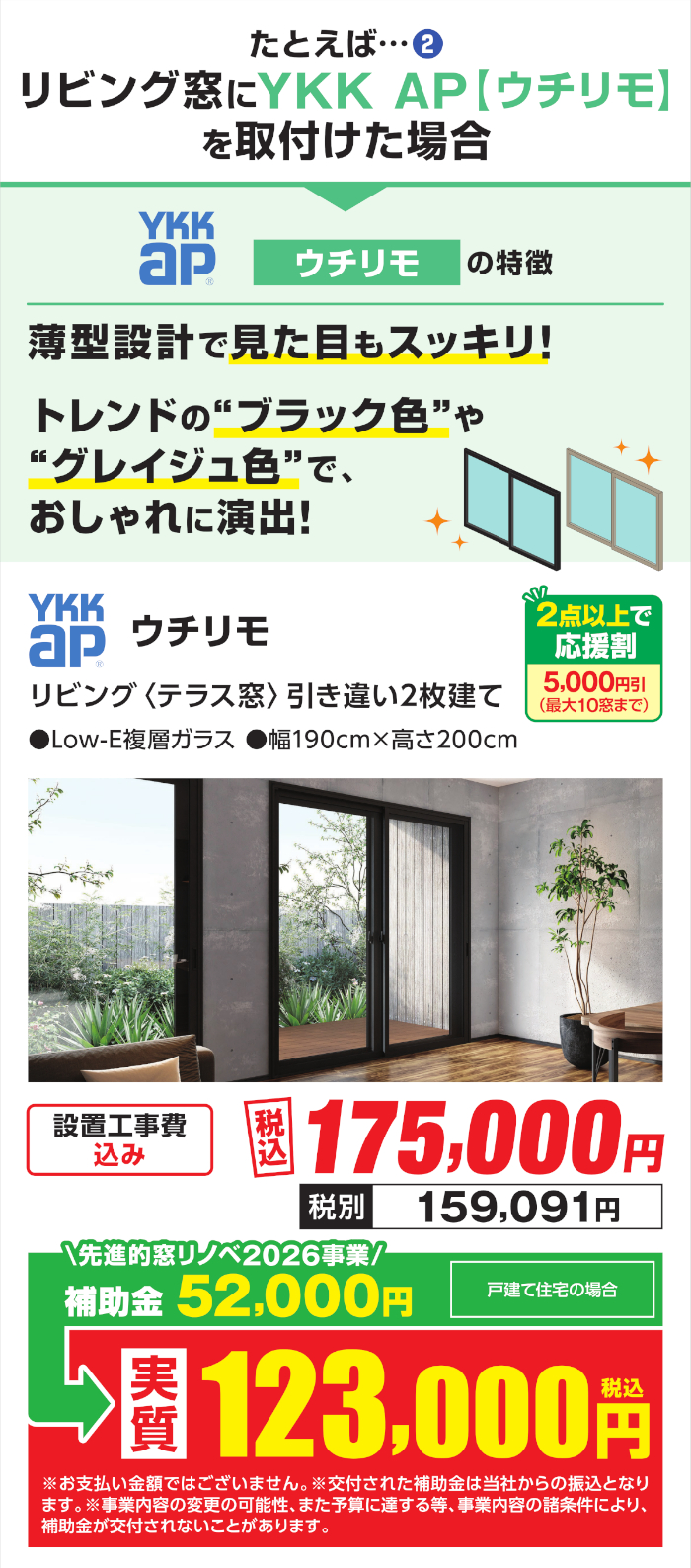 内窓リフォーム