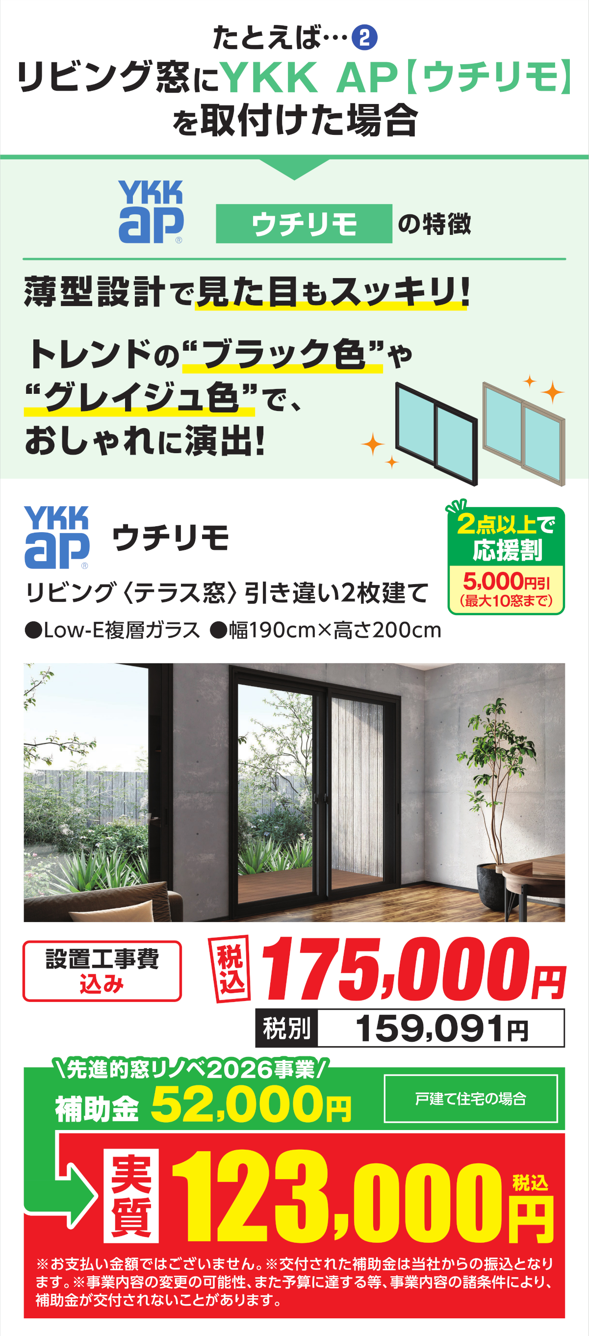 内窓リフォーム