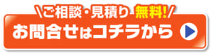 内窓リフォーム