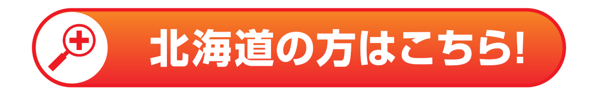 ボタン