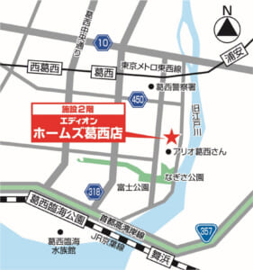 ホームズ葛西店 地図