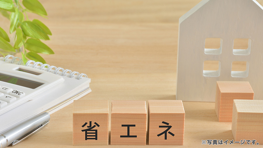 省エネリフォームを表す画像