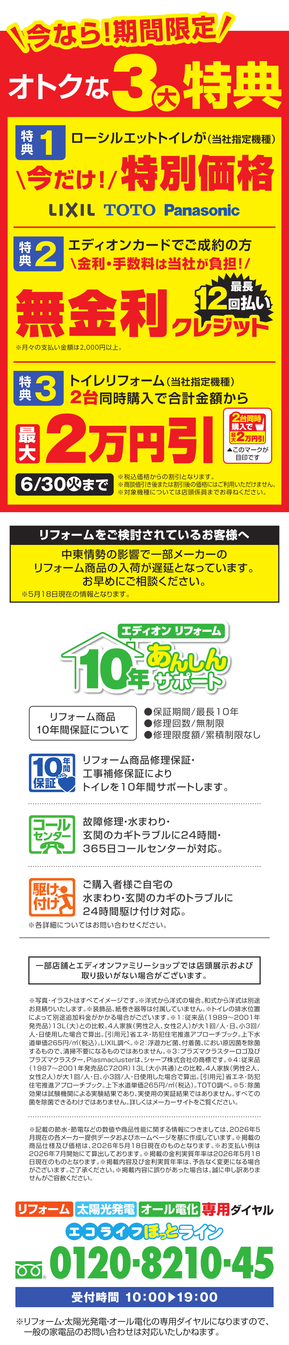 クローズアップトイレ修正ver LP③PC用