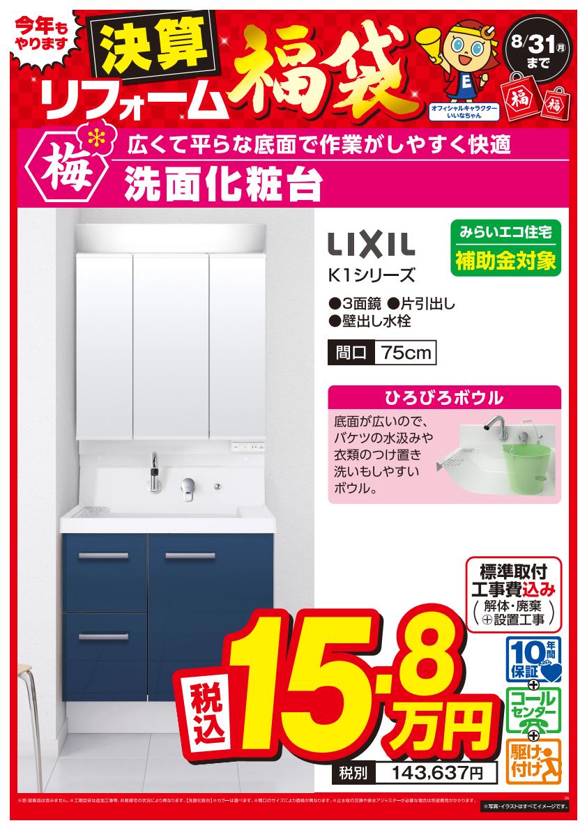 松竹梅商品POP④