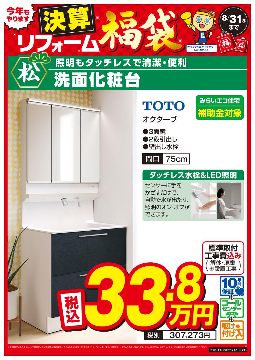 松竹梅商品POP⑥