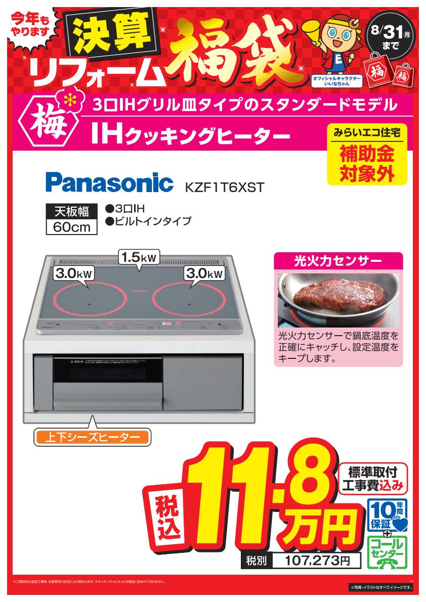 松竹梅商品POP⑦