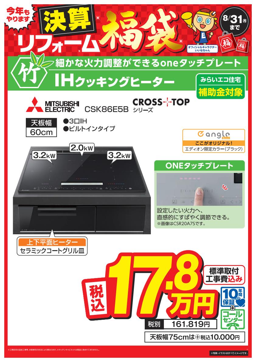 松竹梅商品POP⑧