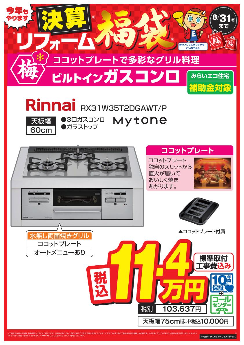 松竹梅商品POP⑩