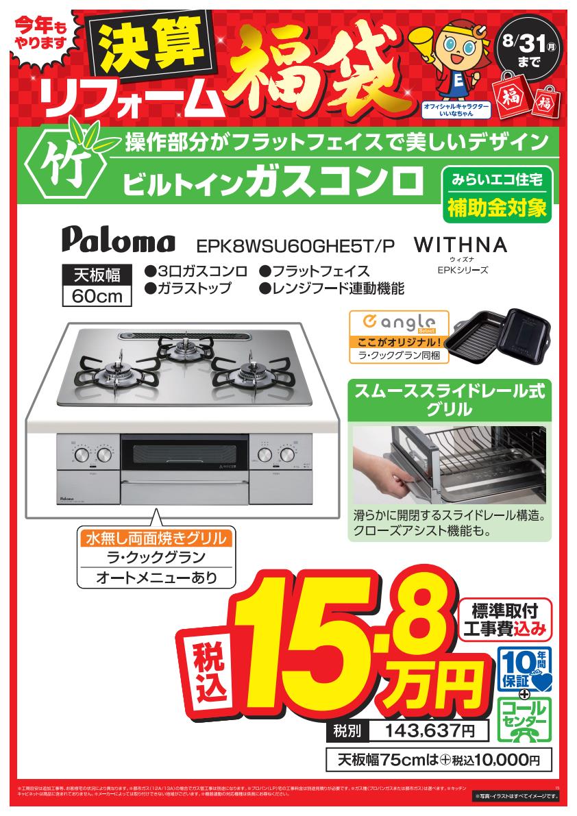松竹梅商品POP⑪