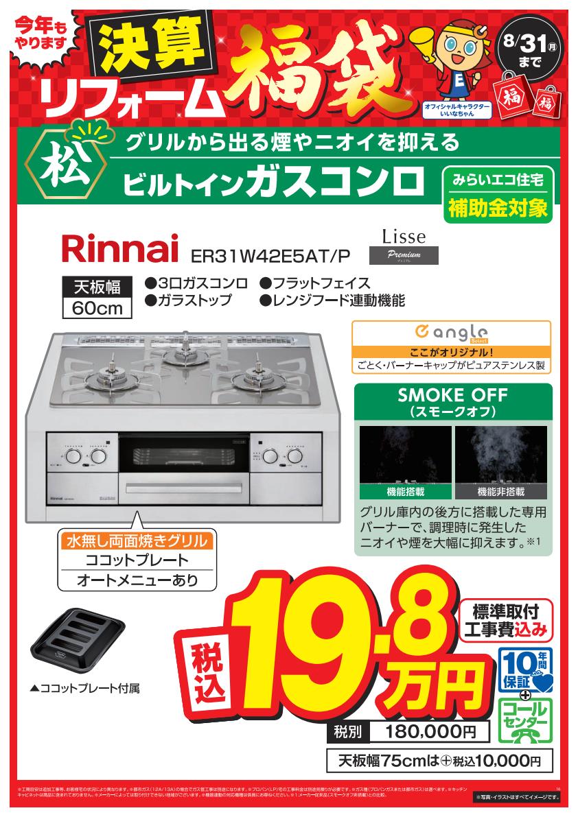 松竹梅商品POP⑫