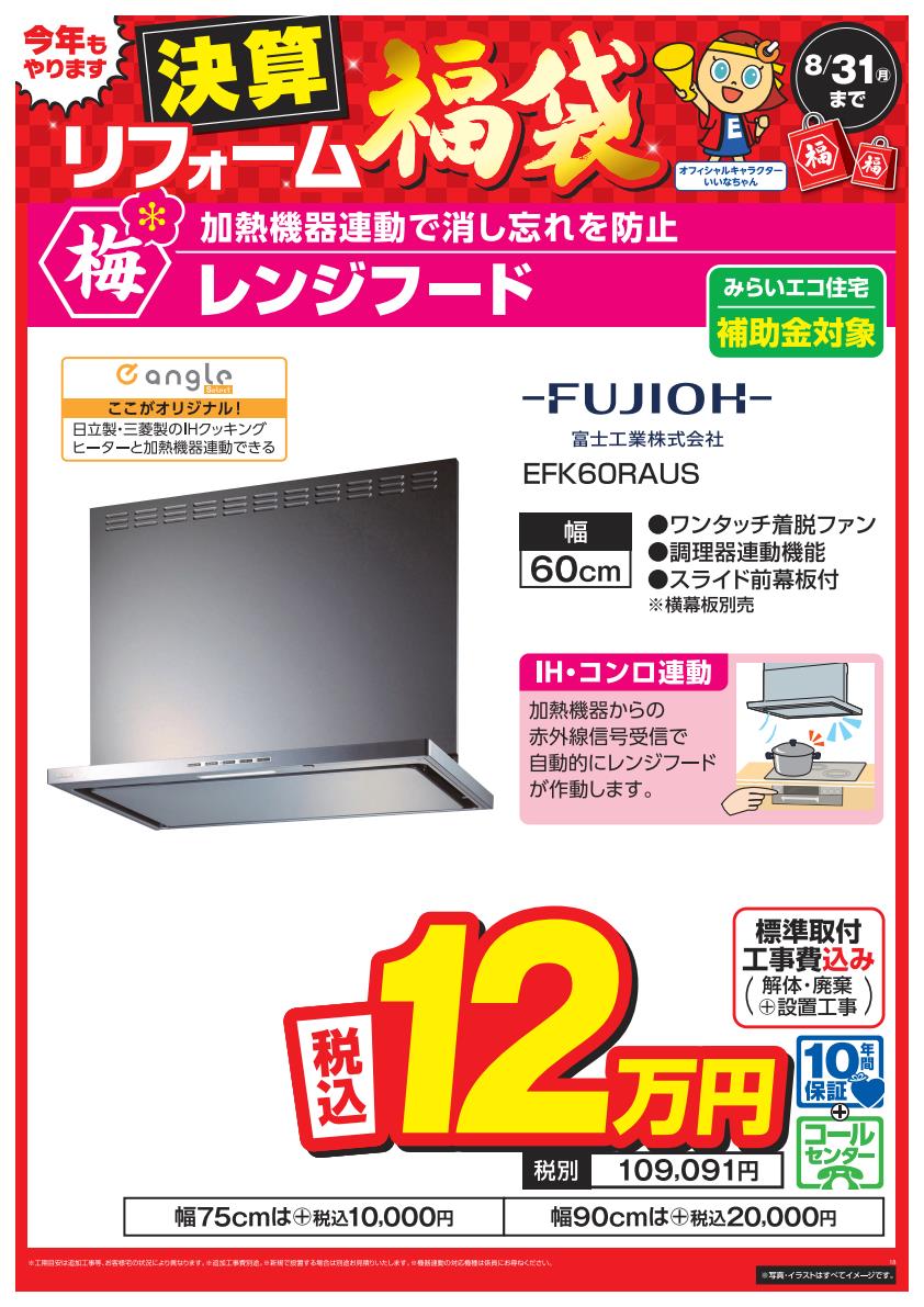 松竹梅商品POP⑬