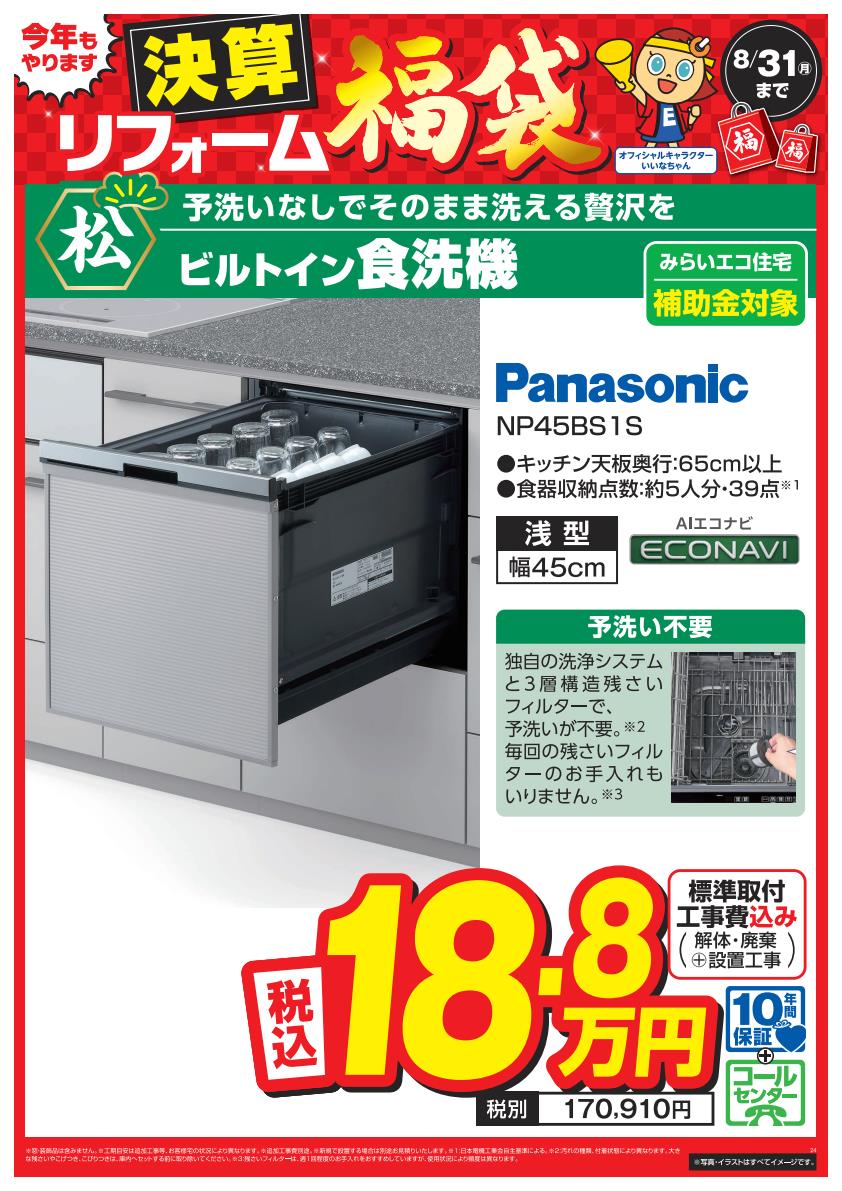 松竹梅商品POP⑱