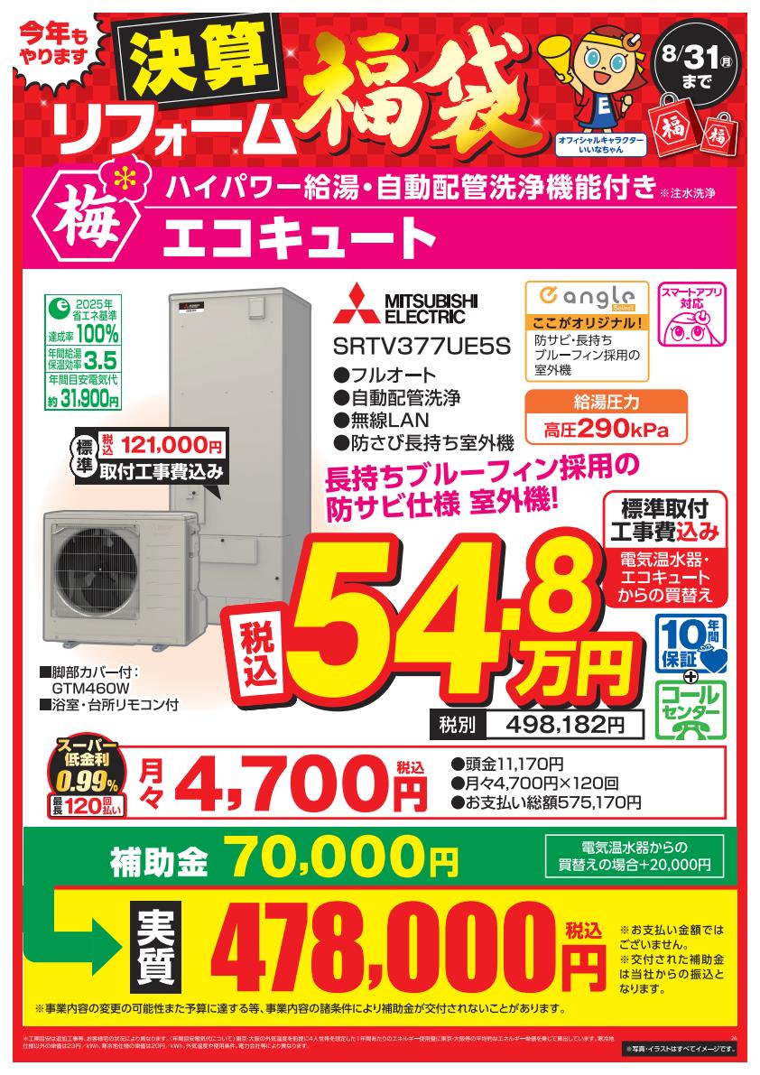 松竹梅商品POP⑲