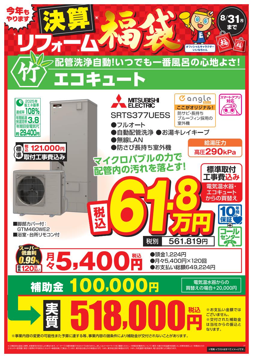 松竹梅商品POP⑳