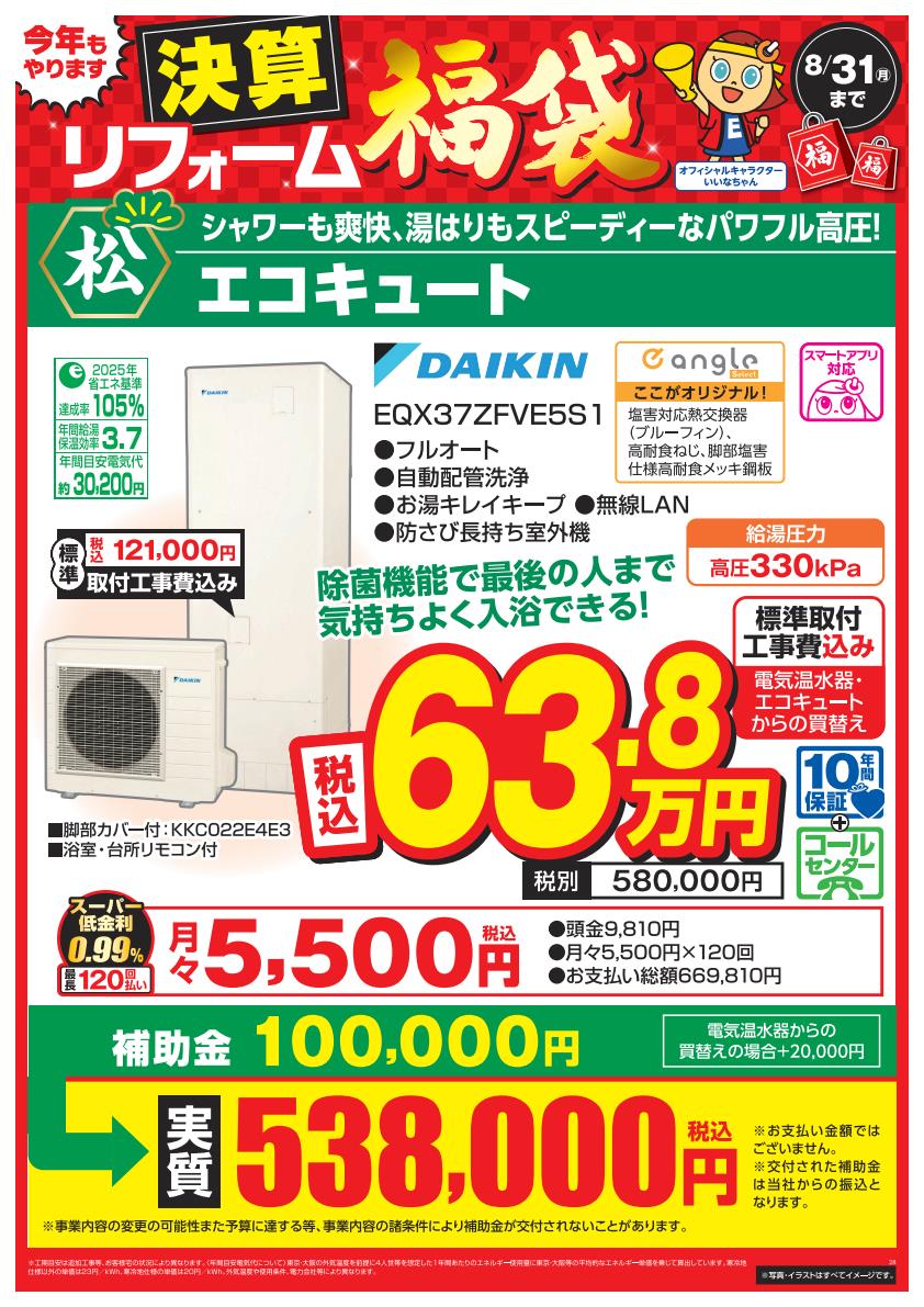 松竹梅商品POP㉑