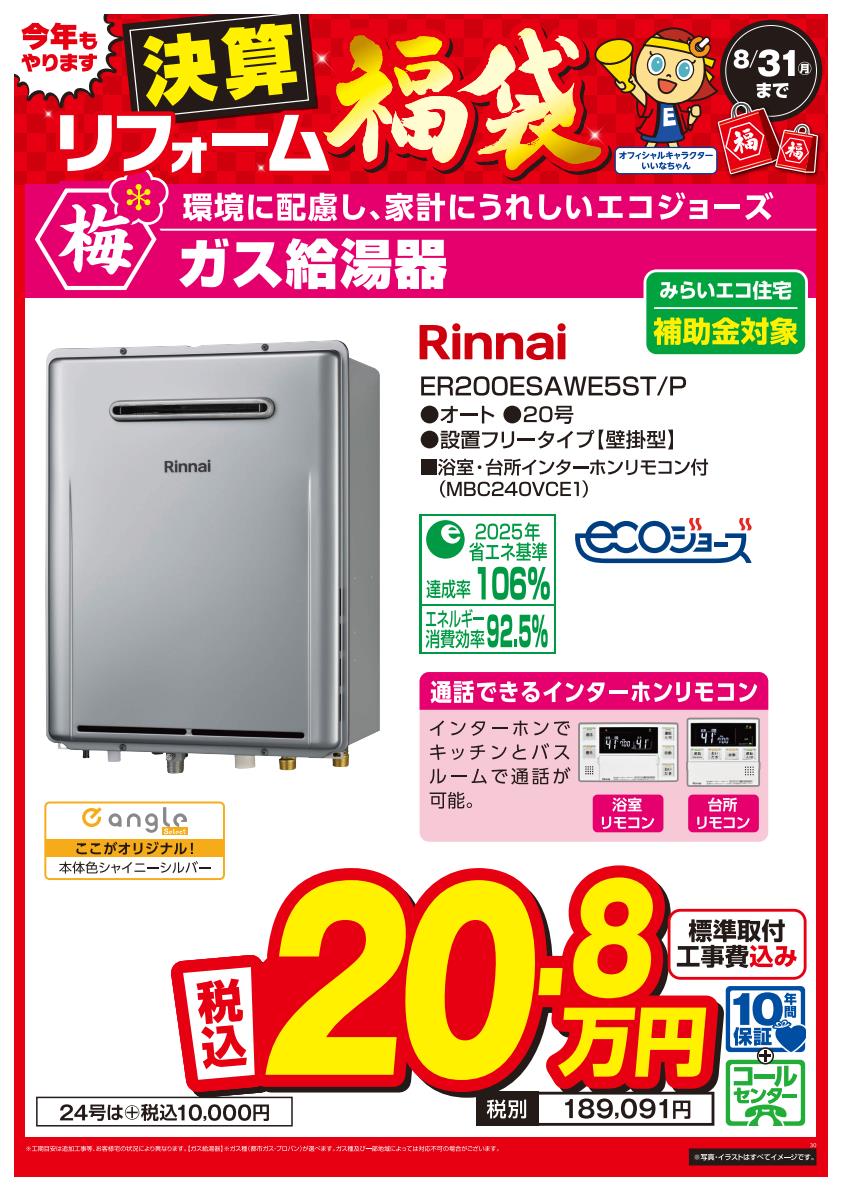 松竹梅商品POP㉒