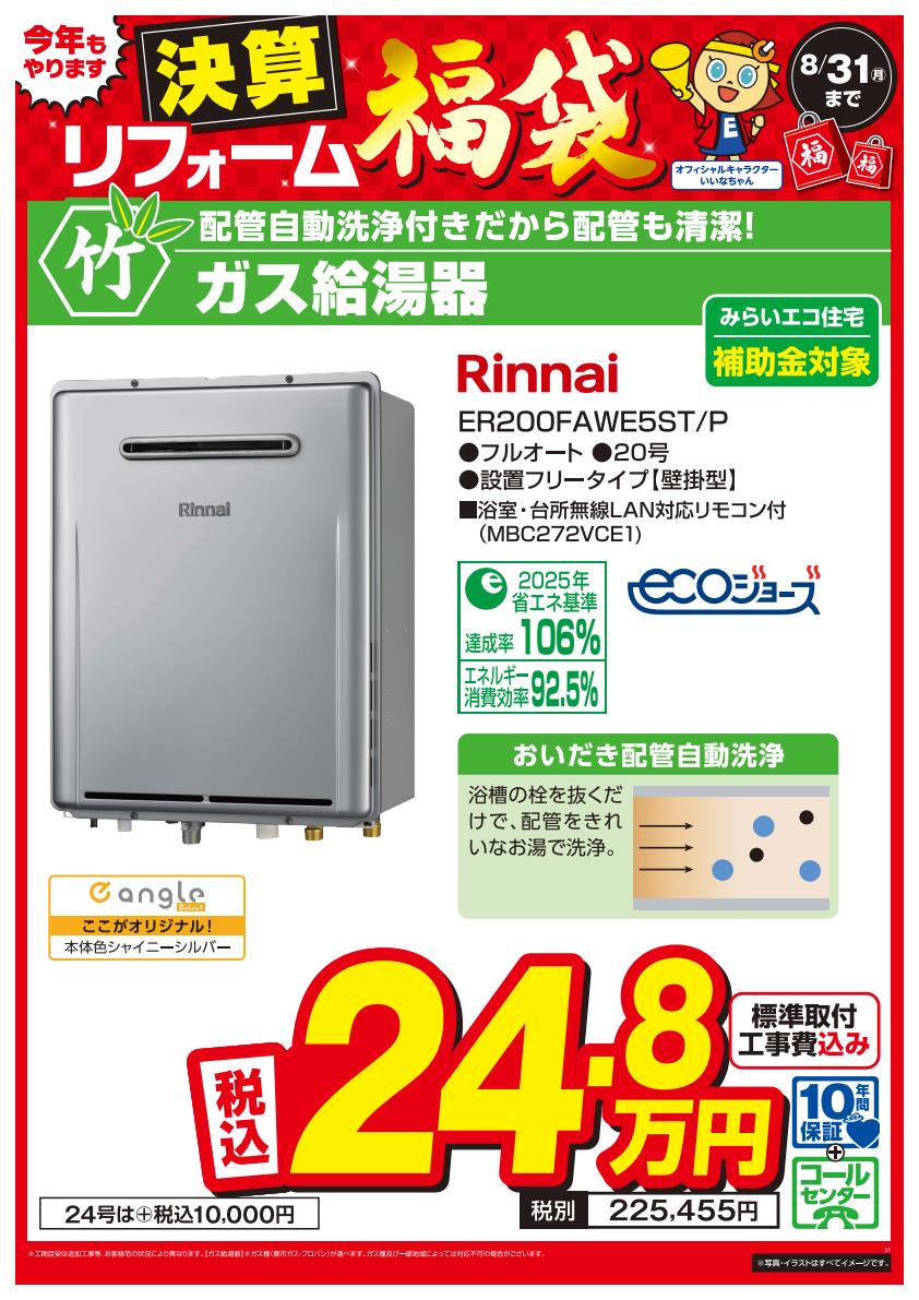 松竹梅商品POP㉓