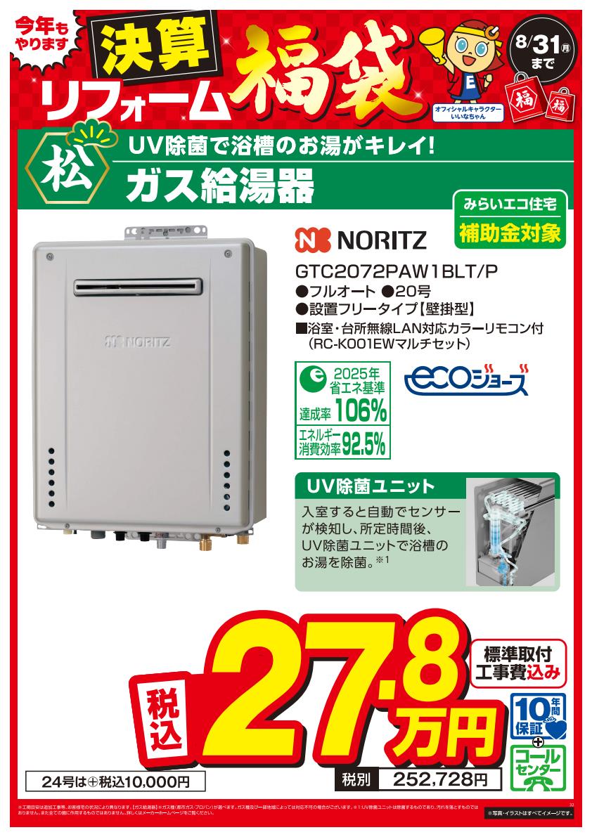 松竹梅商品POP㉔