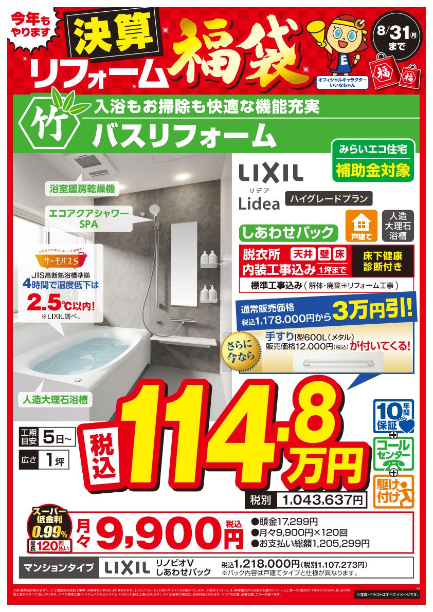 松竹梅商品POP㉕