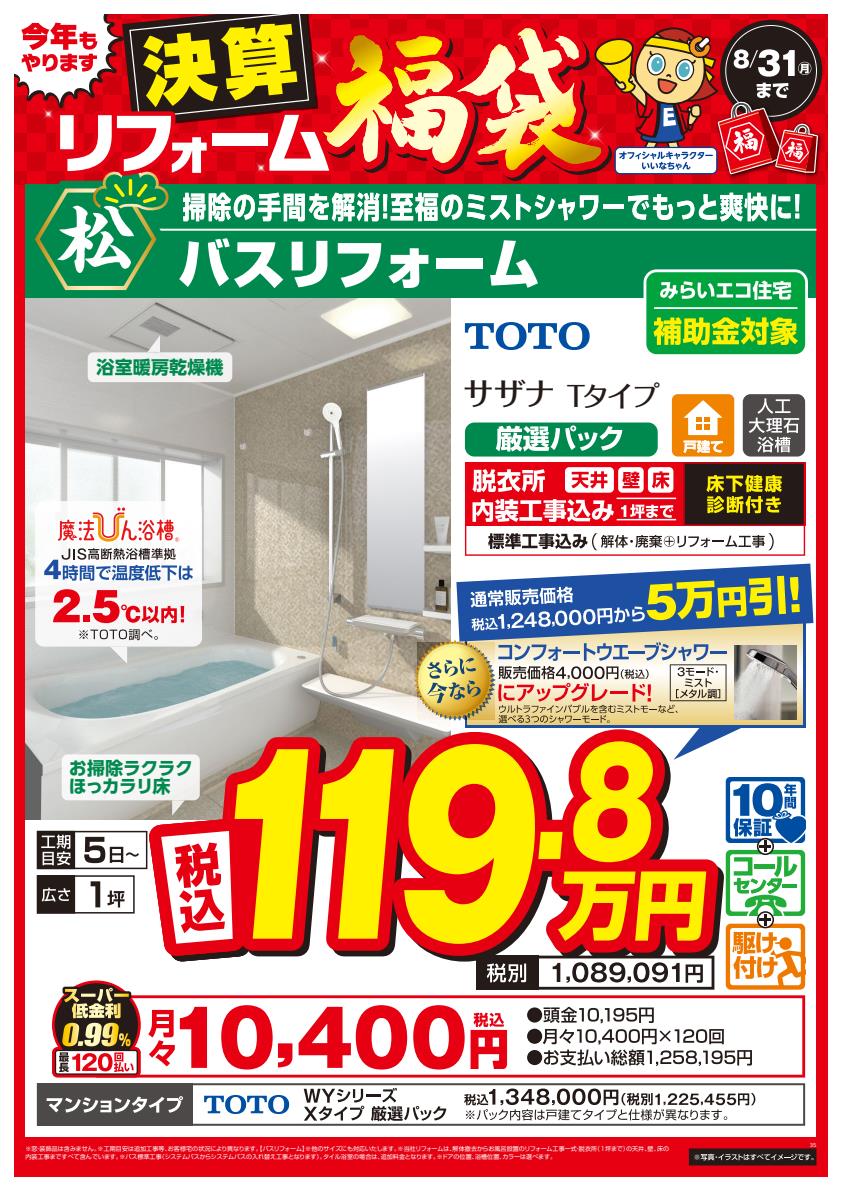 松竹梅商品POP㉖
