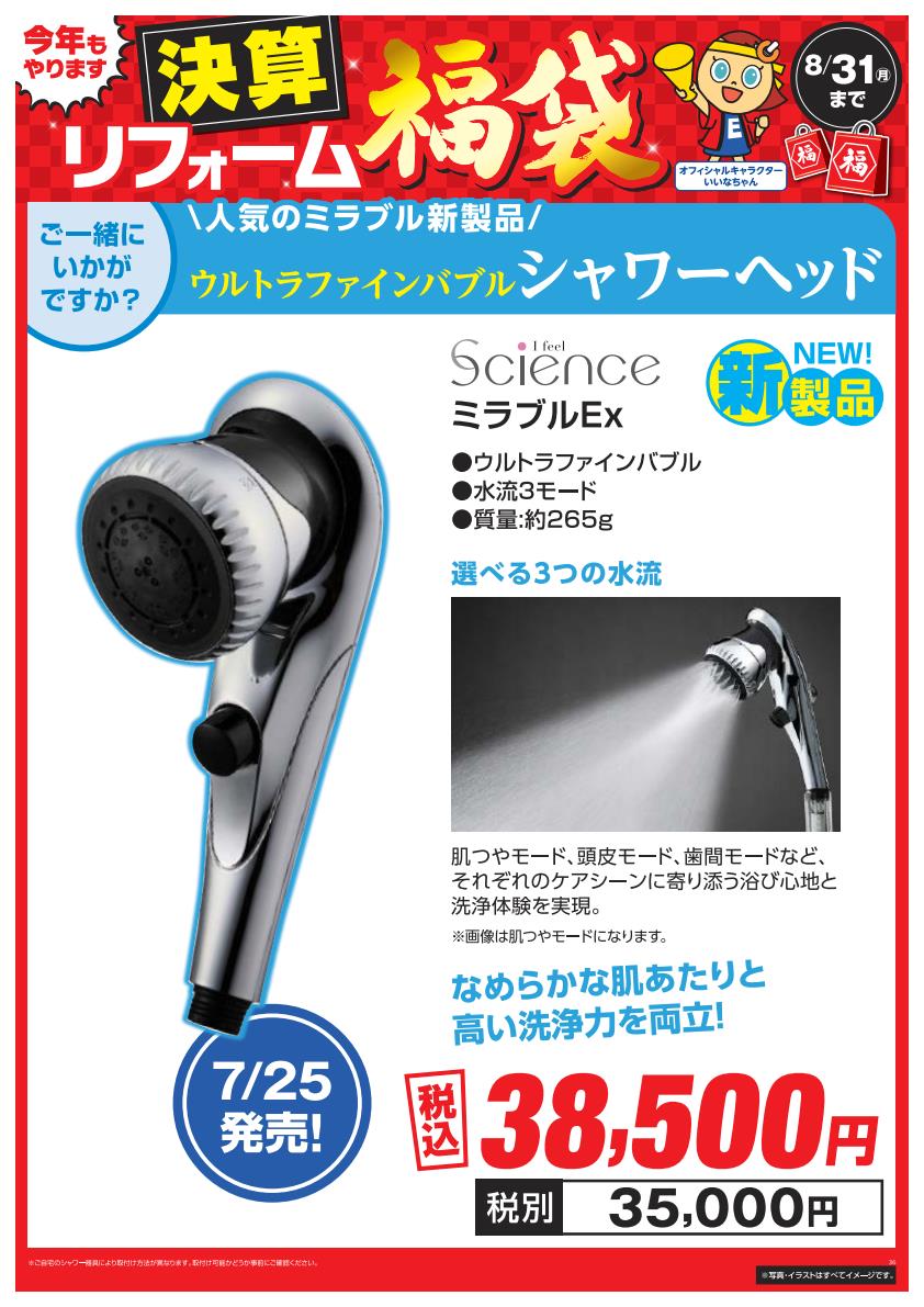 松竹梅商品POP㉖