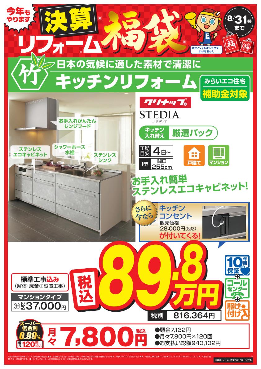 松竹梅商品POP㉘