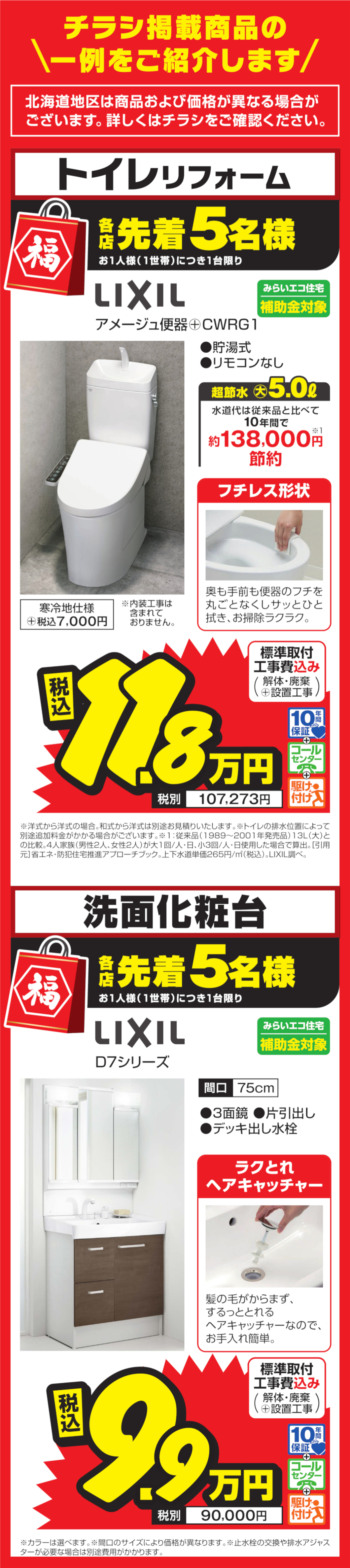 本番LP②PC用 修正ver