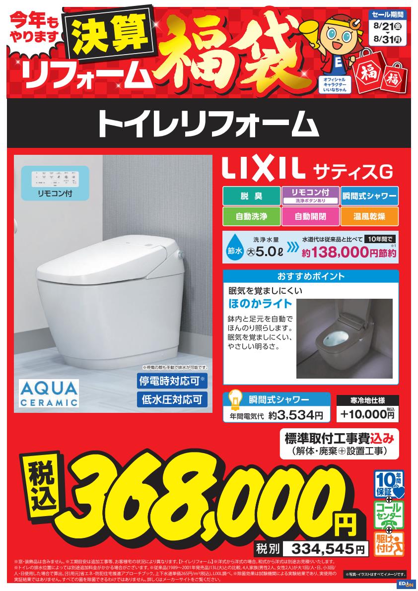 松竹梅商品POP 追加商材 基本②