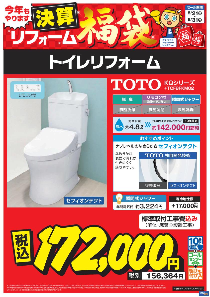 松竹梅商品POP 追加商材 基本③
