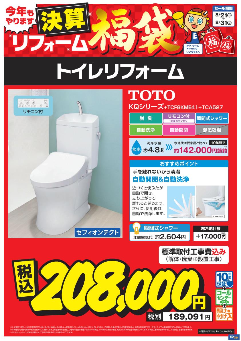 松竹梅商品POP 追加商材 基本④