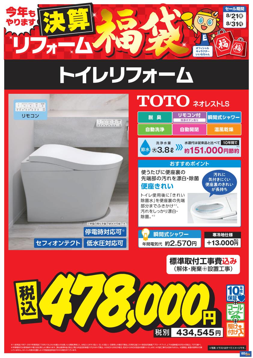 松竹梅商品POP 追加商材 基本⑥