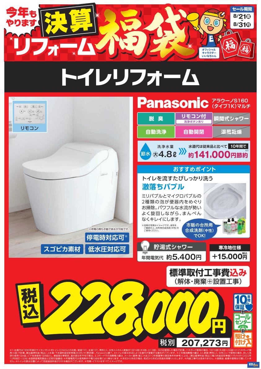 松竹梅商品POP 追加商材 基本⑦