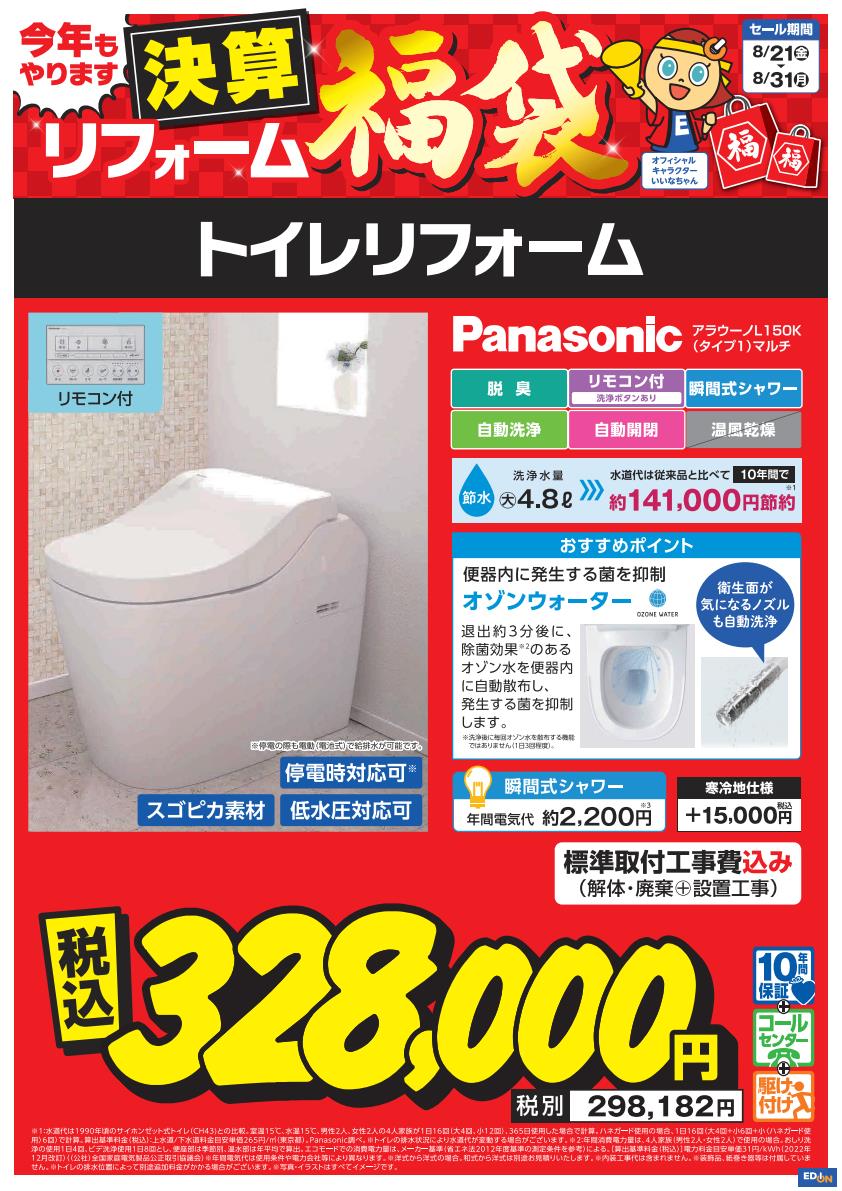 松竹梅商品POP 追加商材 基本⑧