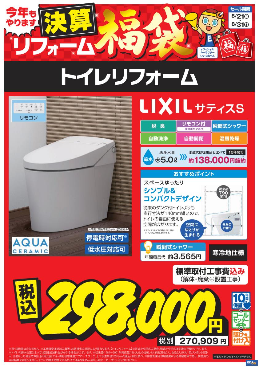 松竹梅商品POP 追加商材①