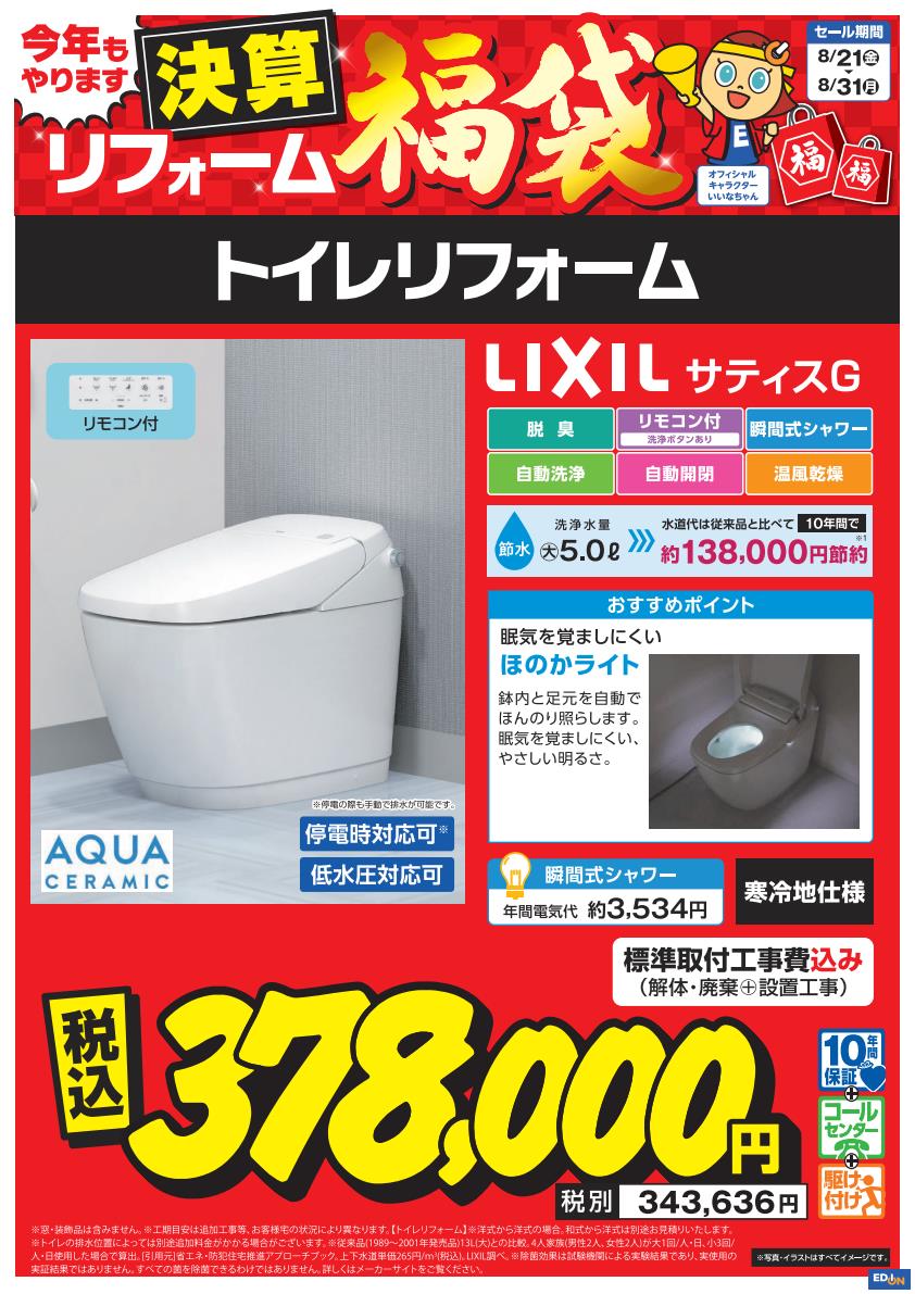 松竹梅商品POP 追加商材②