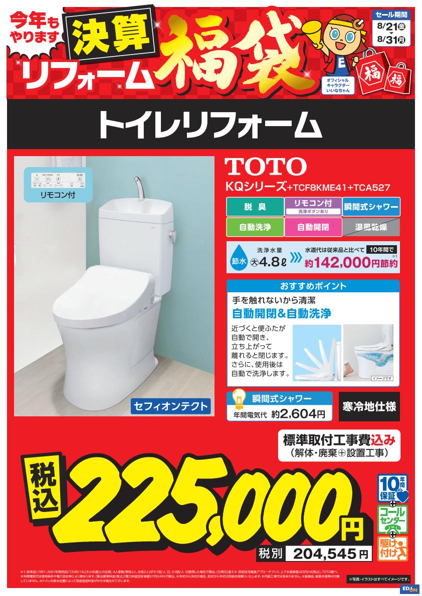 松竹梅商品POP 追加商材④