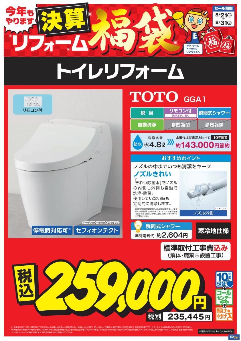 松竹梅商品POP 追加商材⑤