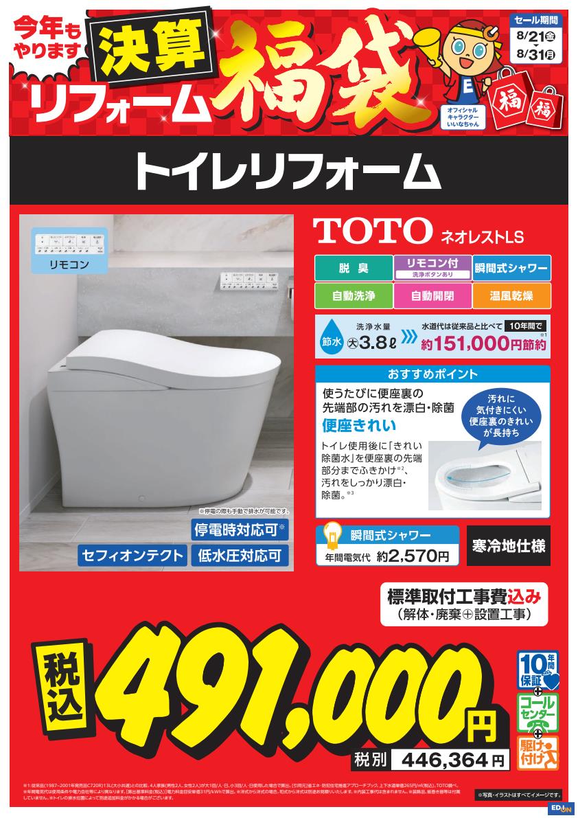 松竹梅商品POP 追加商材⑥