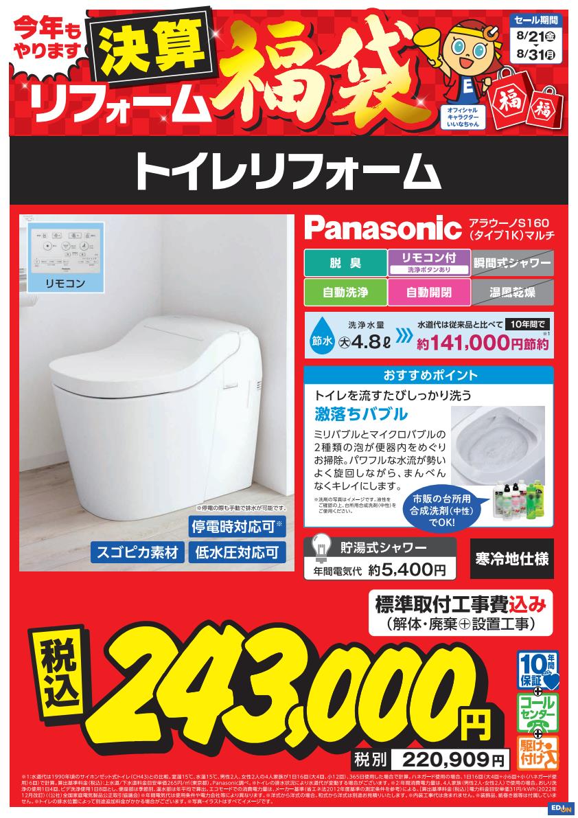 松竹梅商品POP 追加商材⑦