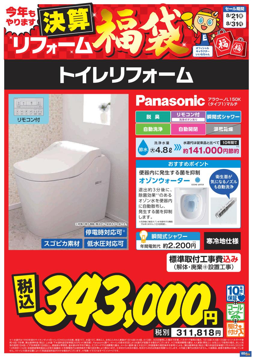 松竹梅商品POP 追加商材⑧
