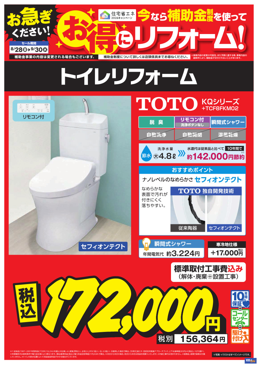 TOTO_KQシリーズ