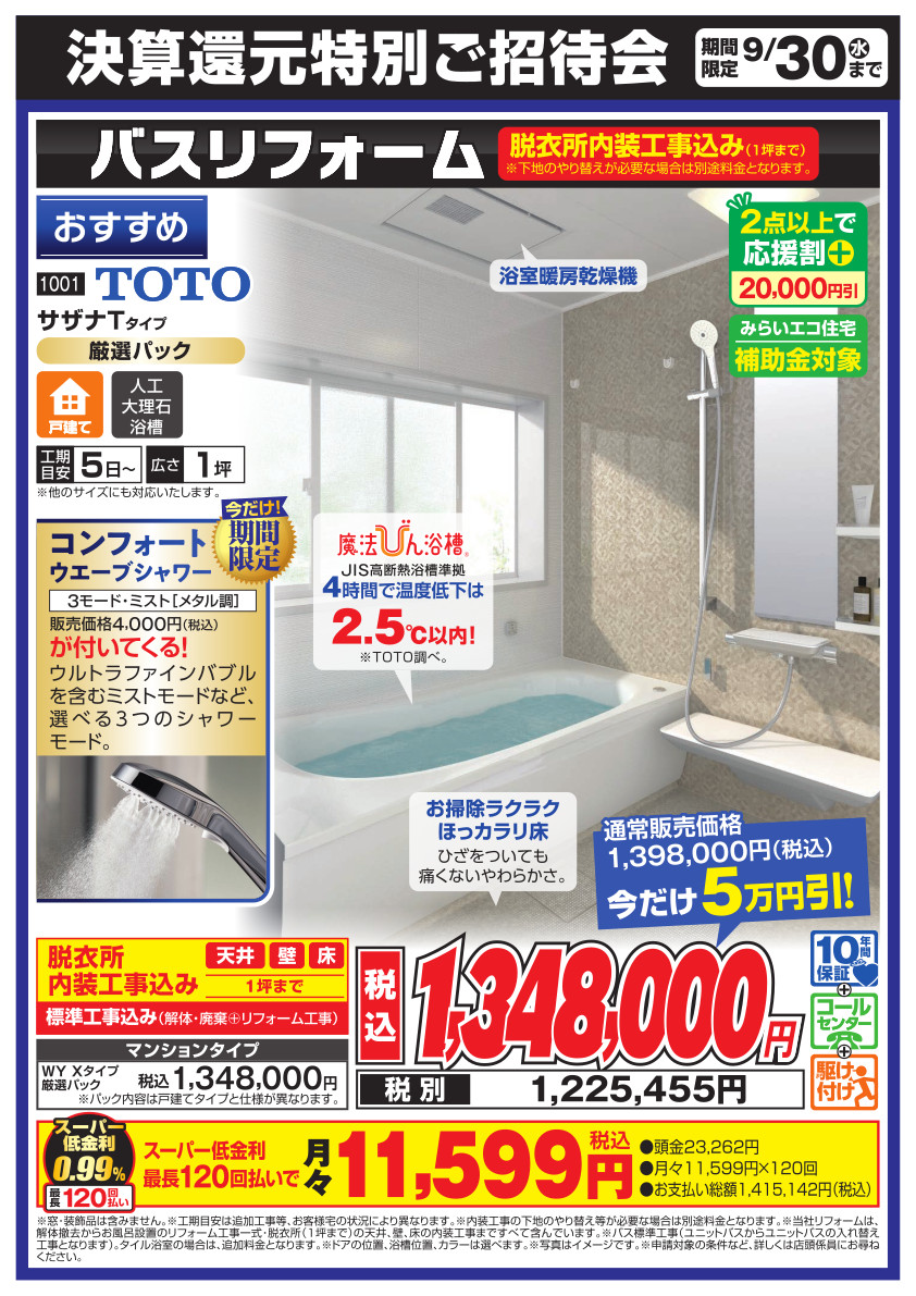 バス2