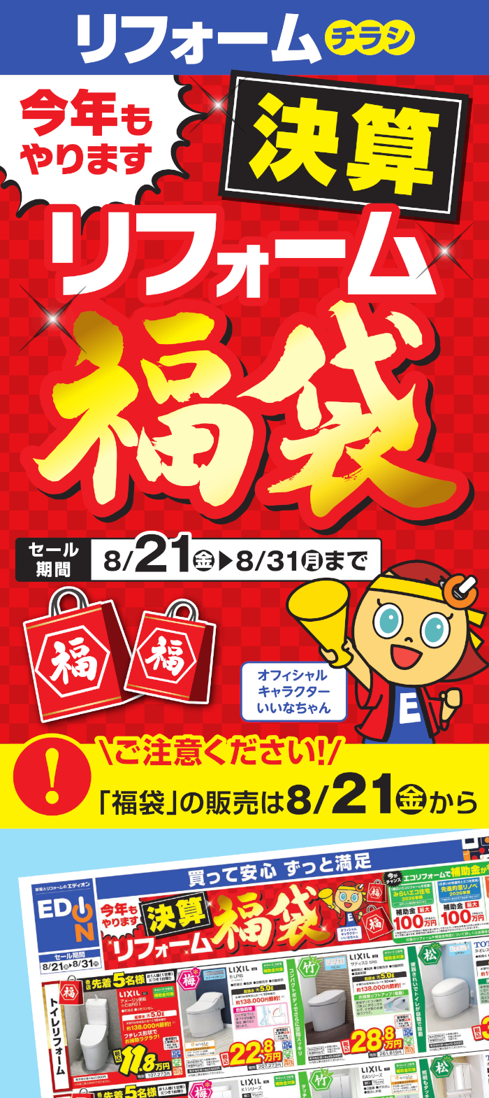 本番LP①SP用