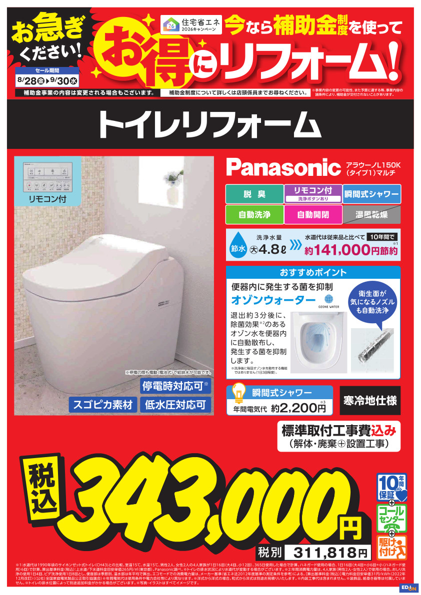 トイレ9