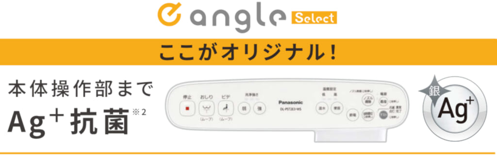 パナソニック_NewアラウーノVSEタイプ_エディオンオリジナル